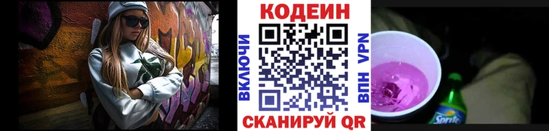 Кодеин напиток Lean (лин)  купить наркотики сайты  Ядрин 