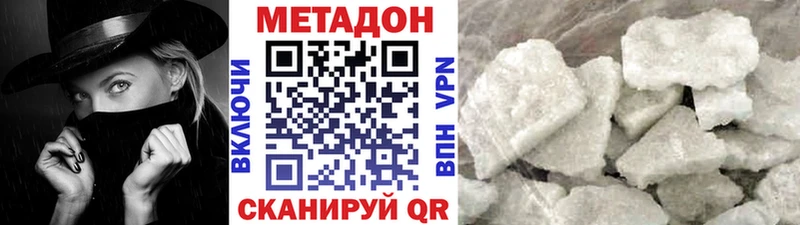 Метадон белоснежный где можно купить наркотик omg маркетплейс Ядрин